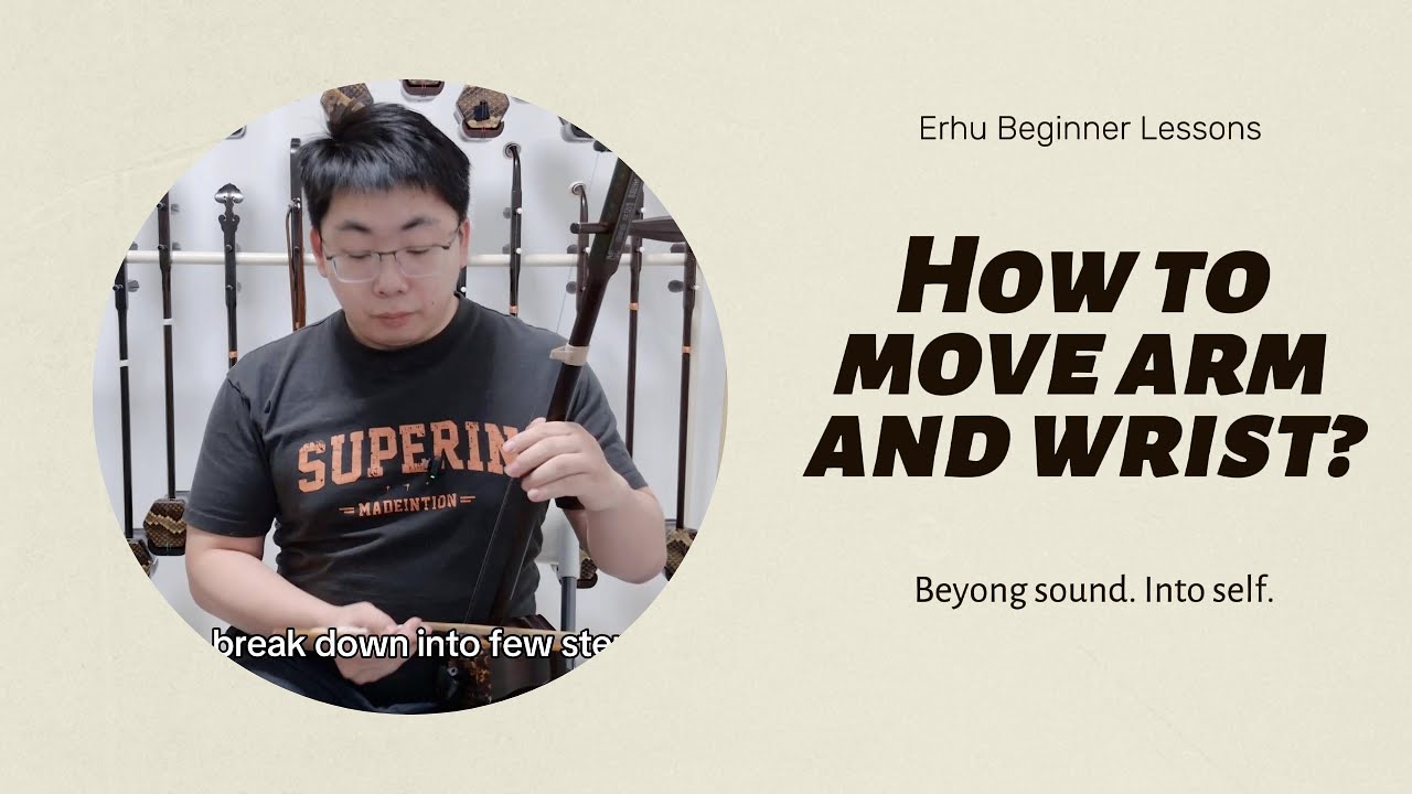 HOW TO MOVE ARM AND WRIST WHEN BOWING | Erhu Beginners Lessons ｜二胡教学｜大臂与手腕的运动方式