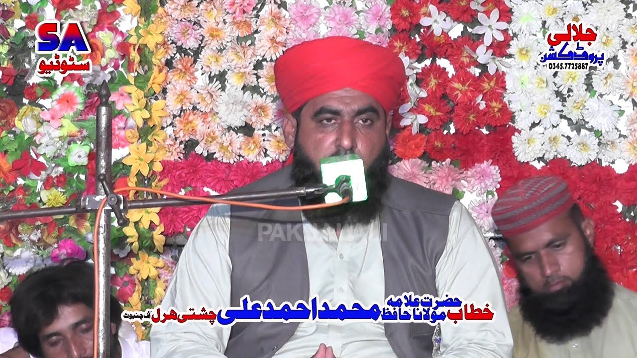 Allama Ahmad Ali Haral (Pat01) By PAK JALALI BABAR JEE MOVIES MUDASSAR AWAIS BABAR0345.7725887