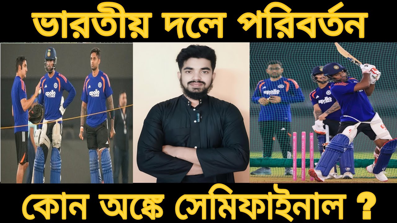 T20 WC 26 : তিলক অভিষেক কে নিয়ে দলে তুমুল আলোচনায় সঞ্জুর দলে প্রবেশ, অক্সার কেন খেললোনা প্রশ্ন দলকে
