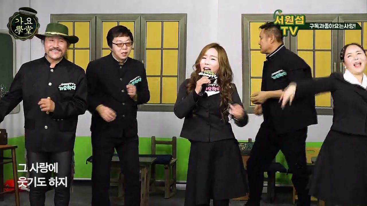 가요학당238회 진소리 사랑바람