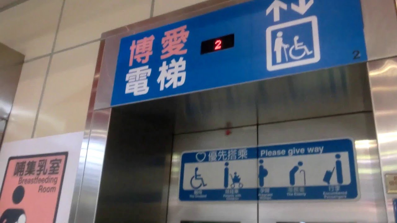 Elevators @Taipei Metro Stations Taiwan
