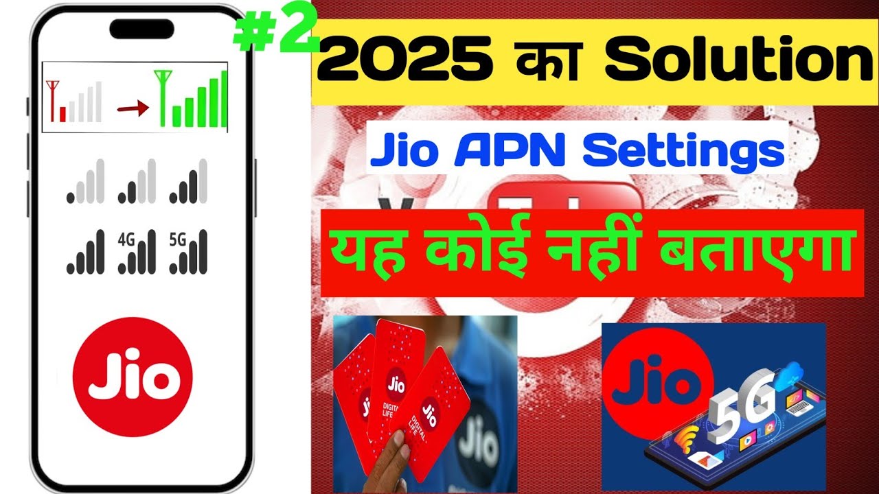 100x Jio4G/5G APN Setting 2025🔥 Jio 4G internet speed increase 😱 Jio network problem solution 💯