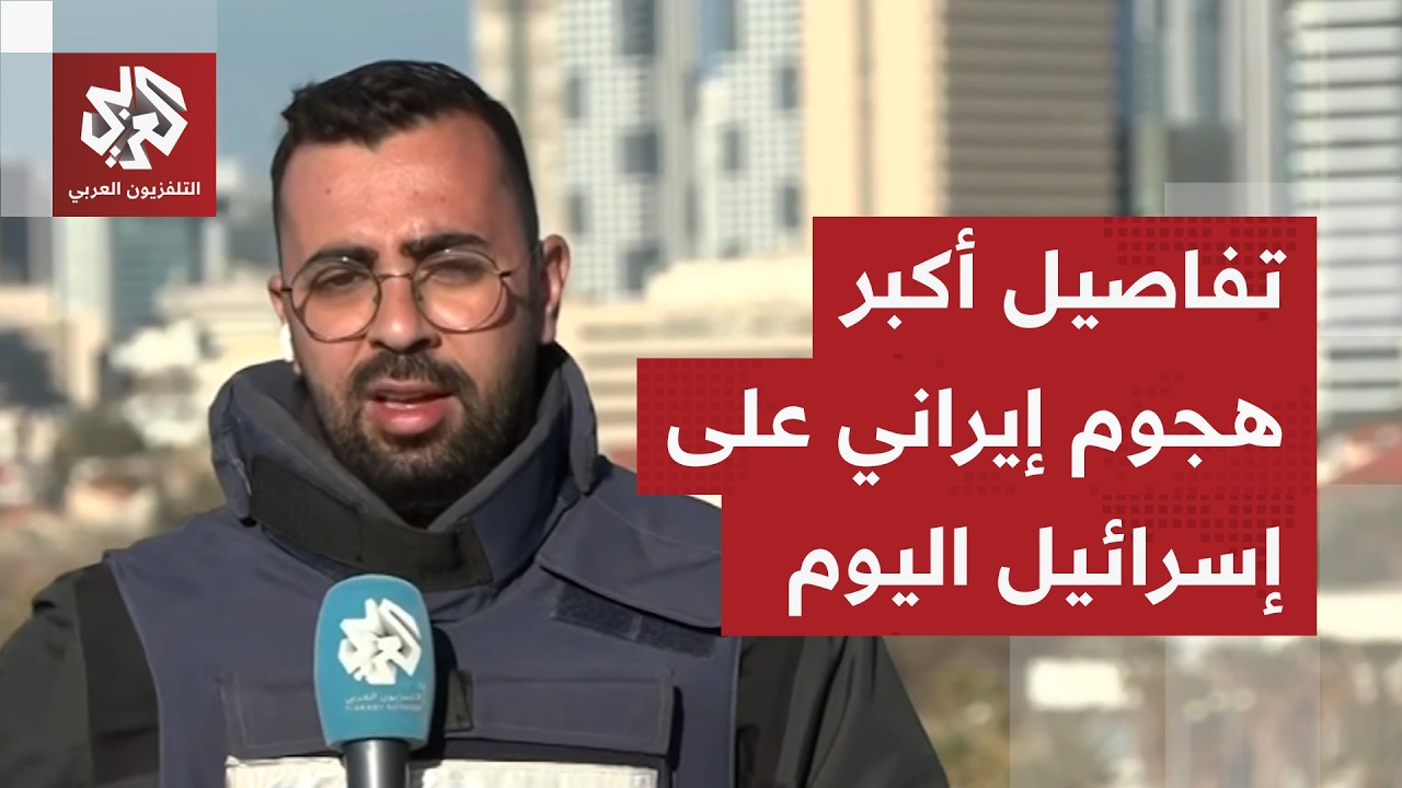 موجة جديدة من الصواريخ الغيرانية تصل إلى تل أبيب .. مراسلنا أحمد دراوشة يرصد الانفجارات على الهواء