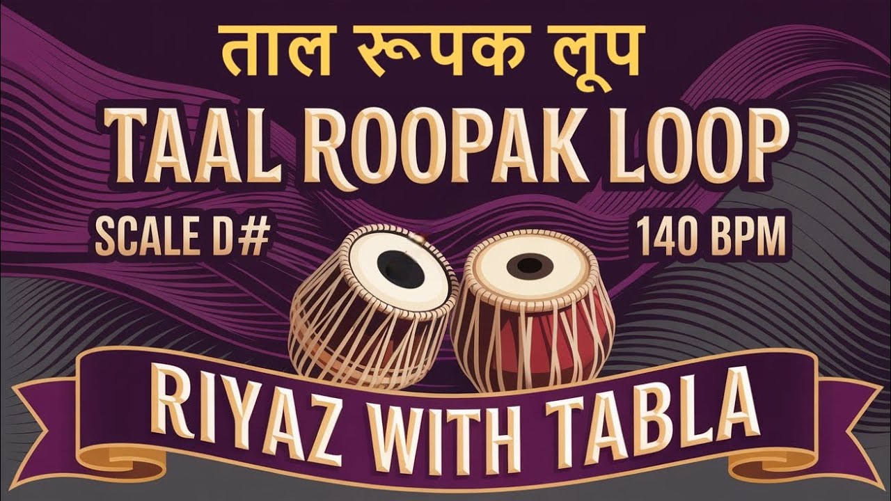 ताल रूपक लूप | Taal Roopak Loop | 140 BPM | D# Kali 2 | Bhajans, Ghazals #ghazal #riyazwithtabla