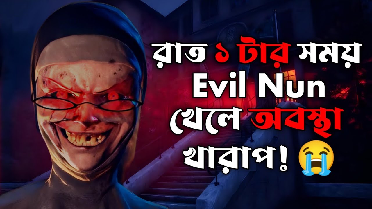 খুব মার খেলাম! 😓 | Evil Nun | Mulo The Gamer | Main Door Escape | Bengali Gameplay