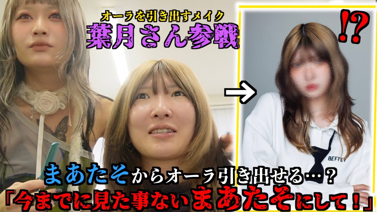 【奇跡の一枚】オーラ皆無の女が