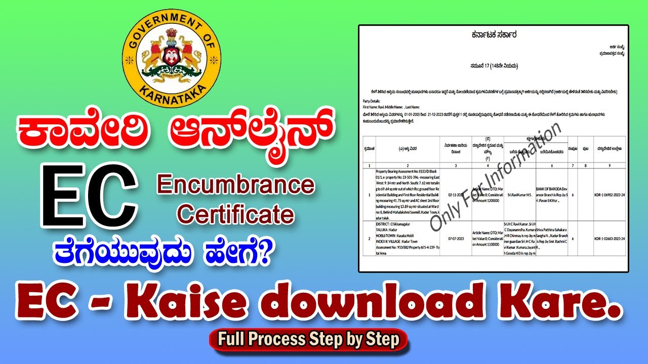 KAVERI ONLINE 2.0 ನಲ್ಲಿ EC ಡೌನ್&zwnj;ಲೋಡ್ ಮಾಡುವ ವಿಧಾನ | How to download original EC in Karnataka 2025