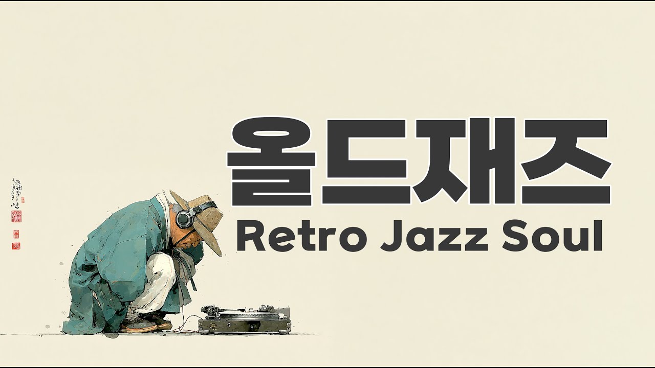 Retro Jazz Soul Playlist | Classic Evening Vibes
