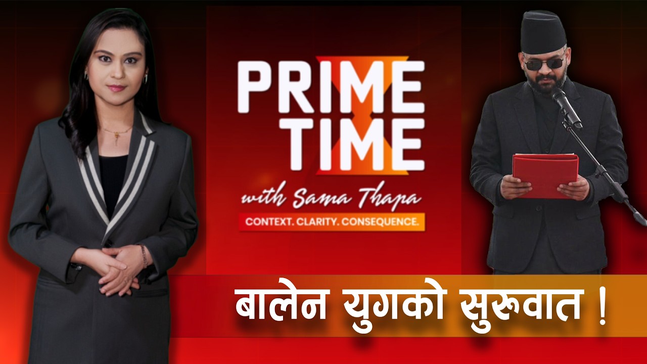 बालेन प्रधानमन्त्री बनेकै दिन के के गरे ? नयाँ मन्त्रीका पहिलो निर्णय र निर्देशन के ? | Prime Time