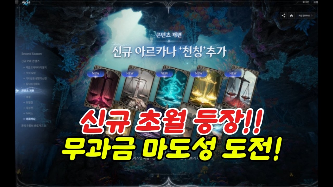 2월 25일 (수) 아이온2 무과금  마도성 초월 오픈런!! 마린시티아이파크   마르쿠탄 마도성   ION2 아이온2 마도성  모바일게임 시엘 이스라펠