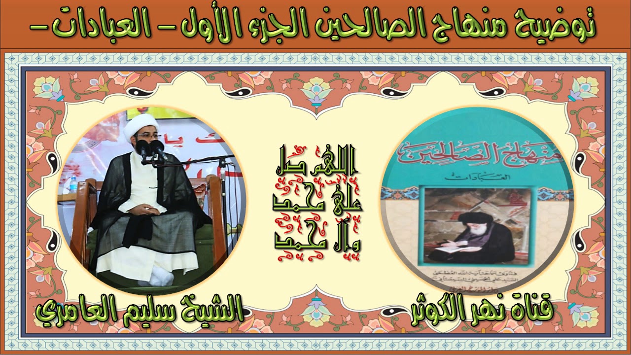 8. المبحث الخامس - التيمم - فيما يتيمم به - المسألة 359-361 (كتاب الطهارة)