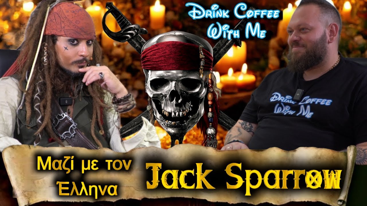 Ο Έλληνας Jack Sparrow Παναγιώτης Καλίφης μας λέει τα πάντα!!! | NEREAS | Drink Coffee With Me Επ.24