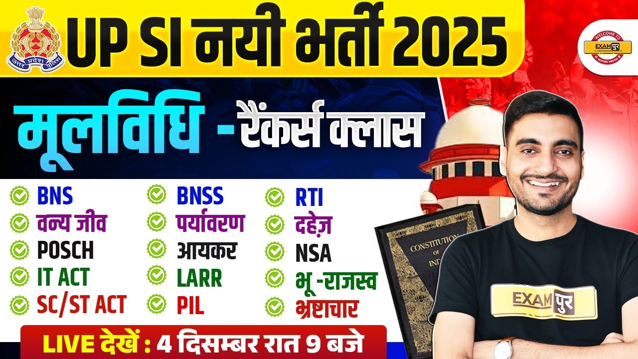 UP SI MOOLVIDHI MARATHON CLASS | UP SI 2025 MOOLVIDHI CLASS| UP SI MOOLVIDHI PRACTICE SET -VIVEK SIR