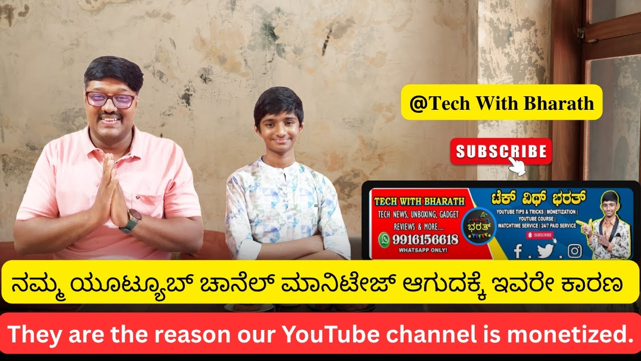 ನಮ್ಮ ಹೊಸ ಯೂಟ್ಯೂಬ್ ಚಾನೆಲ್ ಮಾನಿಟೇಜ್ ಆಗುದಕ್ಕೆ ಇವರೇ ಕಾರಣ !! | Tech With Bharath