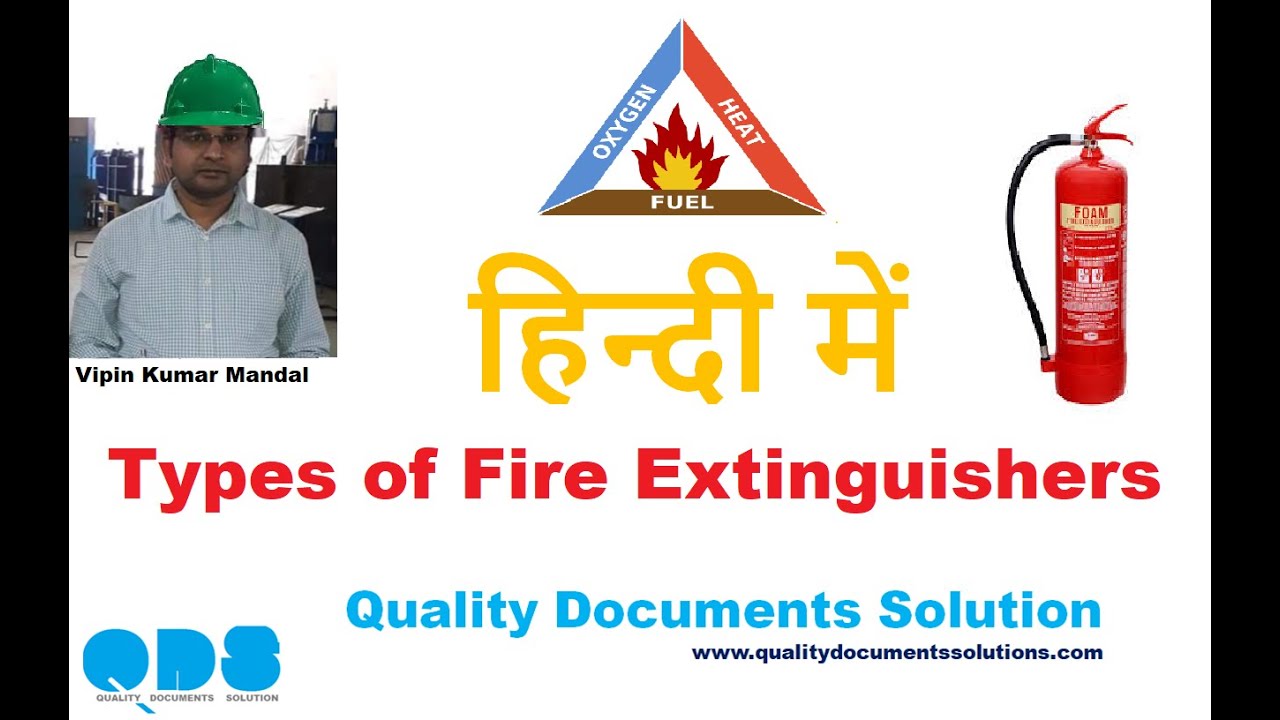 Types of Fire extinguishers/Installation of Fire extinguishers/Fire/QDS/Quality Documents Solution