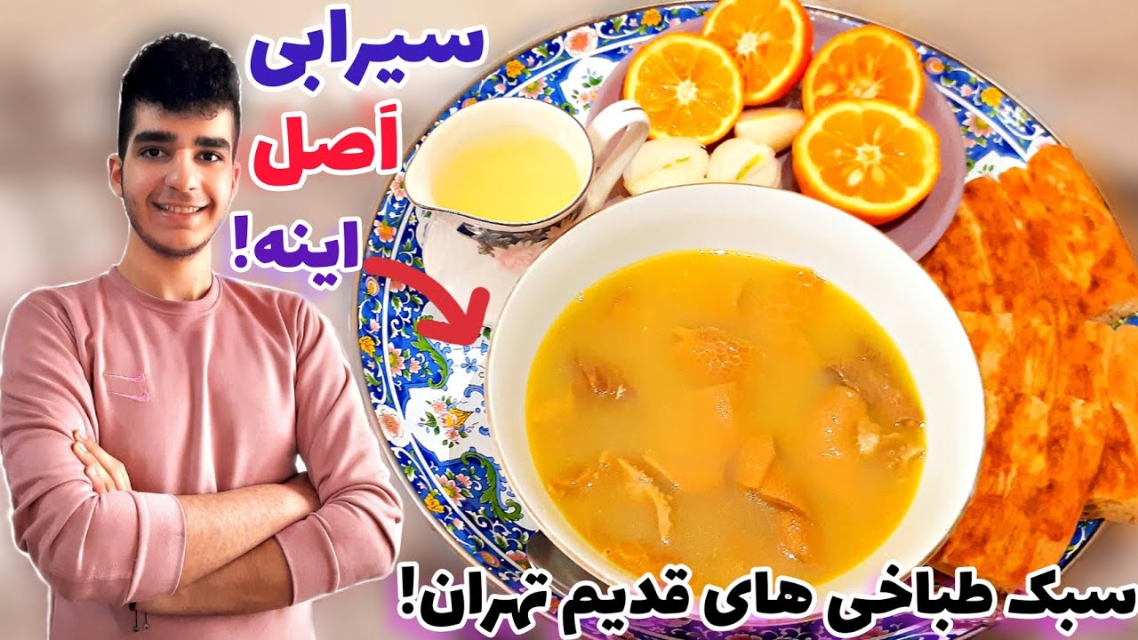 طرز تهیه سیرابی اصیل+تمام راز های پخت بدون بوی بد!