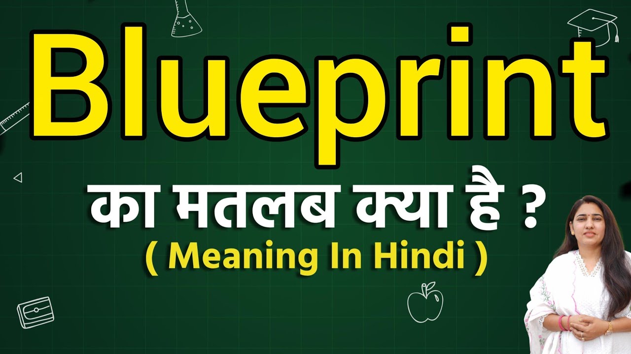 Blueprint meaning in hindi | Blueprint ka matlab kya hota hai | Word meaning