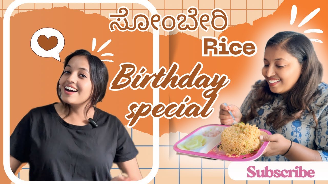 Sister😍Birthday special || Laziest rice 