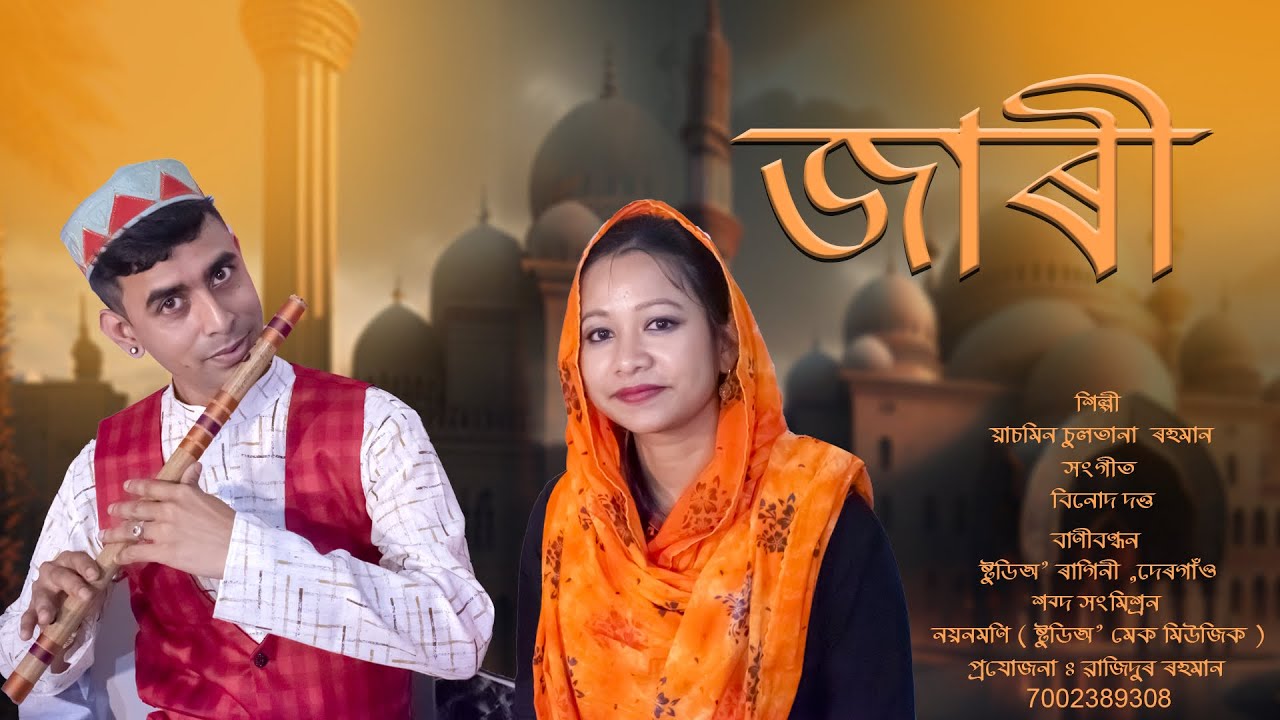 ZARI || Mure Hussain