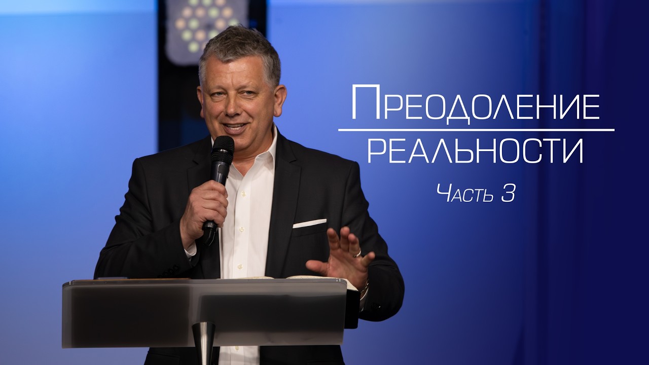 Прямой эфир | My City Church