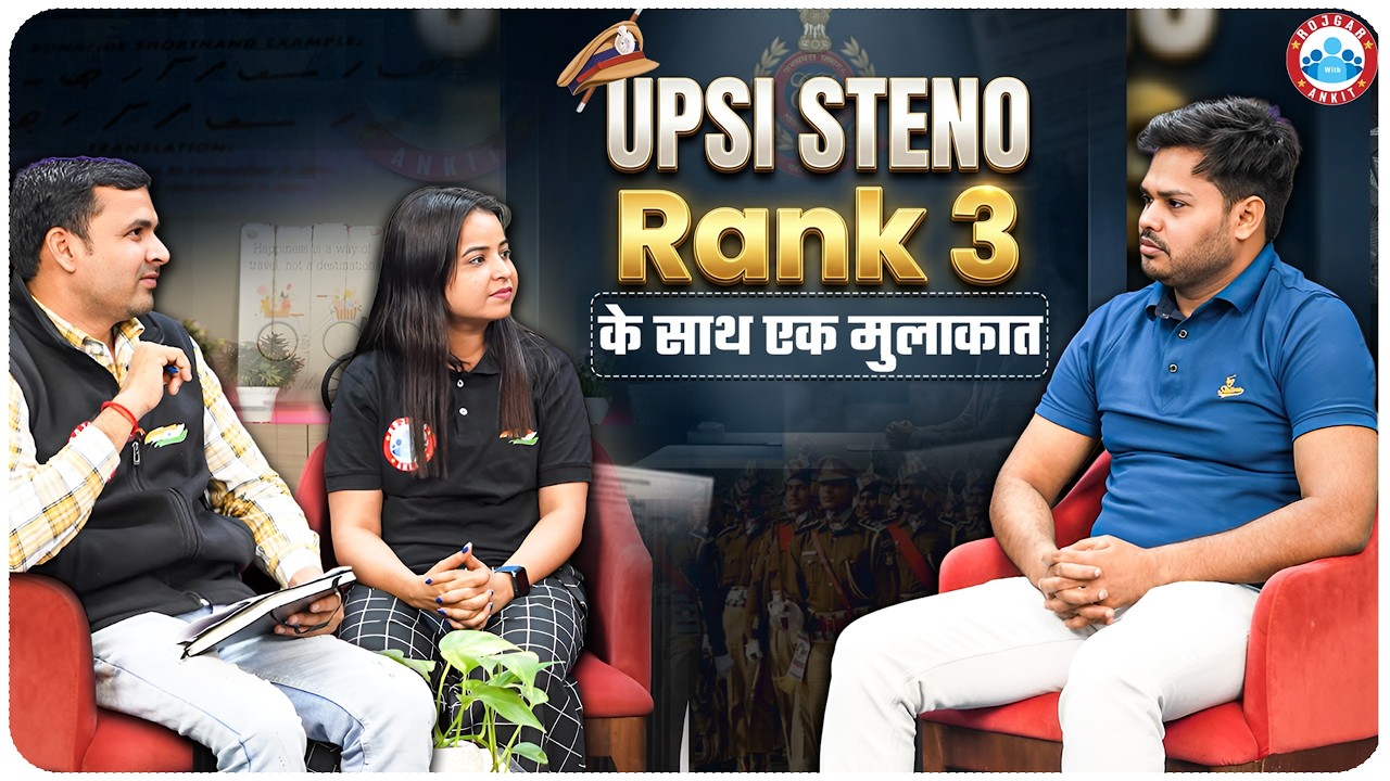UPSI Steno Rank 3rd | UP SI Stenographer Selected Students Story | UPSI Steno Final Selection