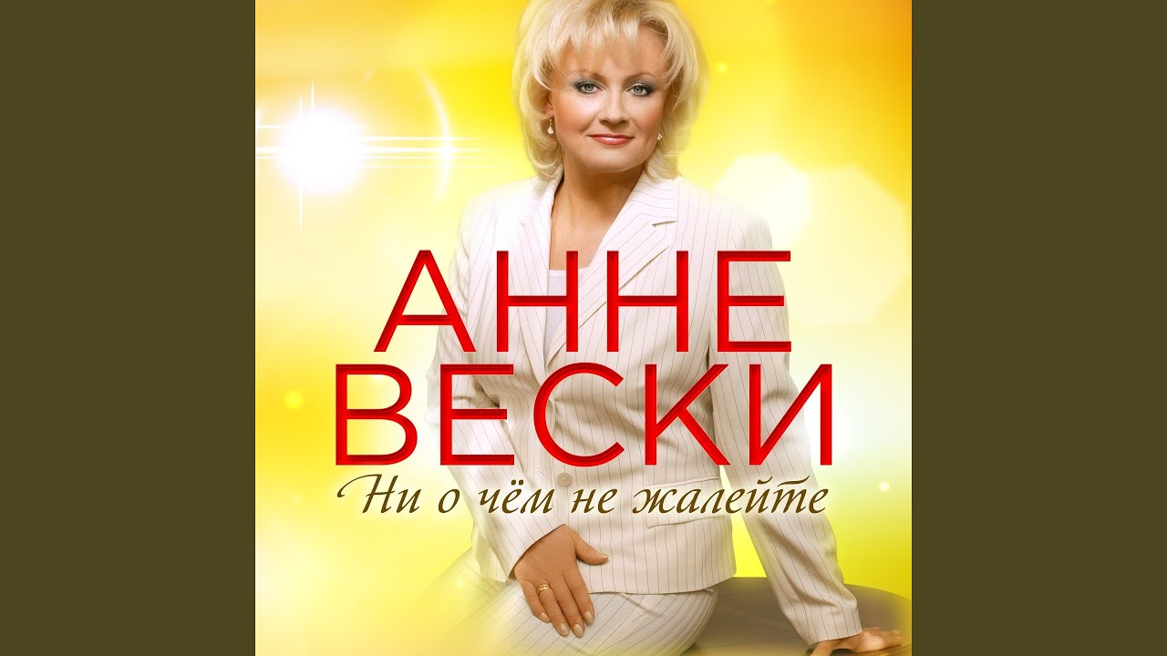 Прости