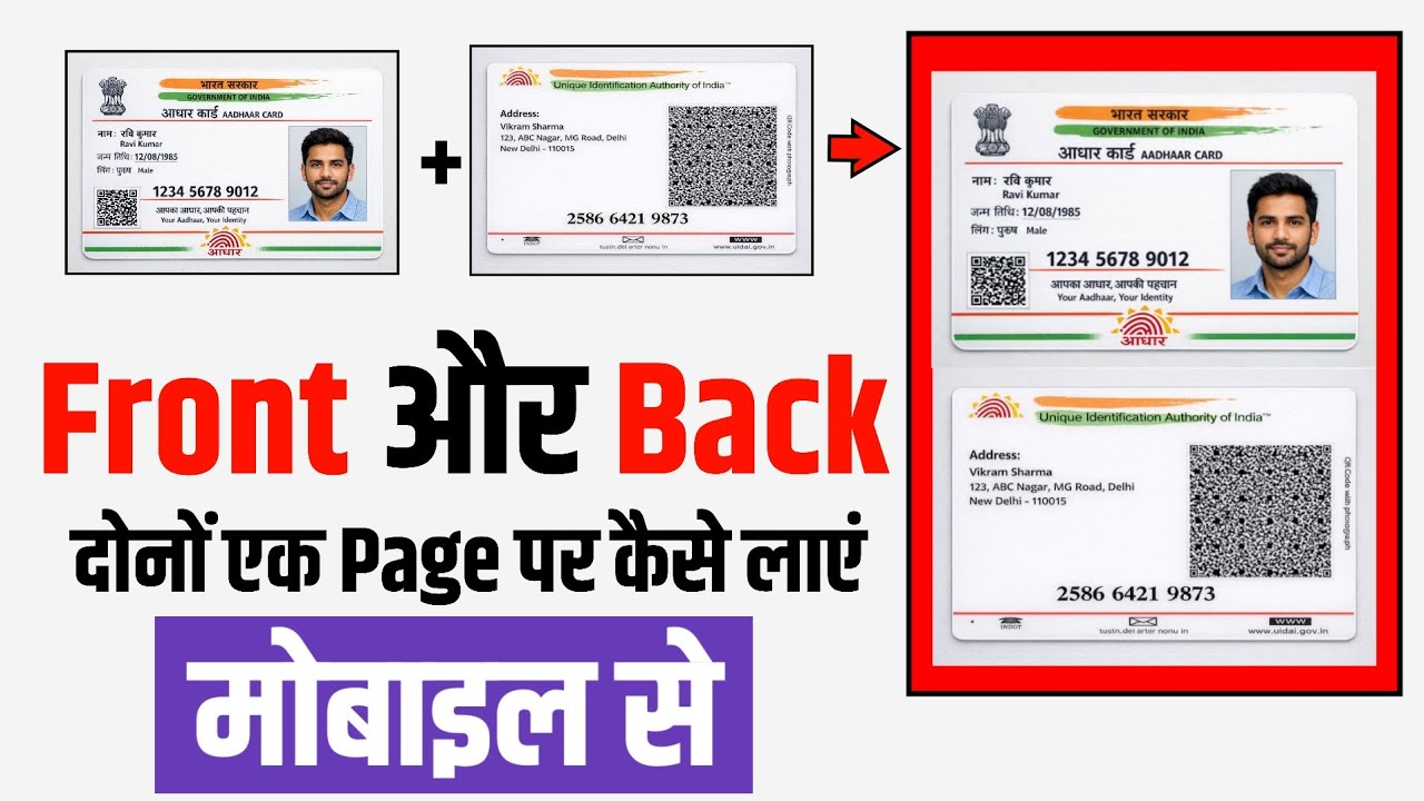 Documents ke dono side ko ek page par kaise laye l| Merge photo online || Aadhar card || t4y