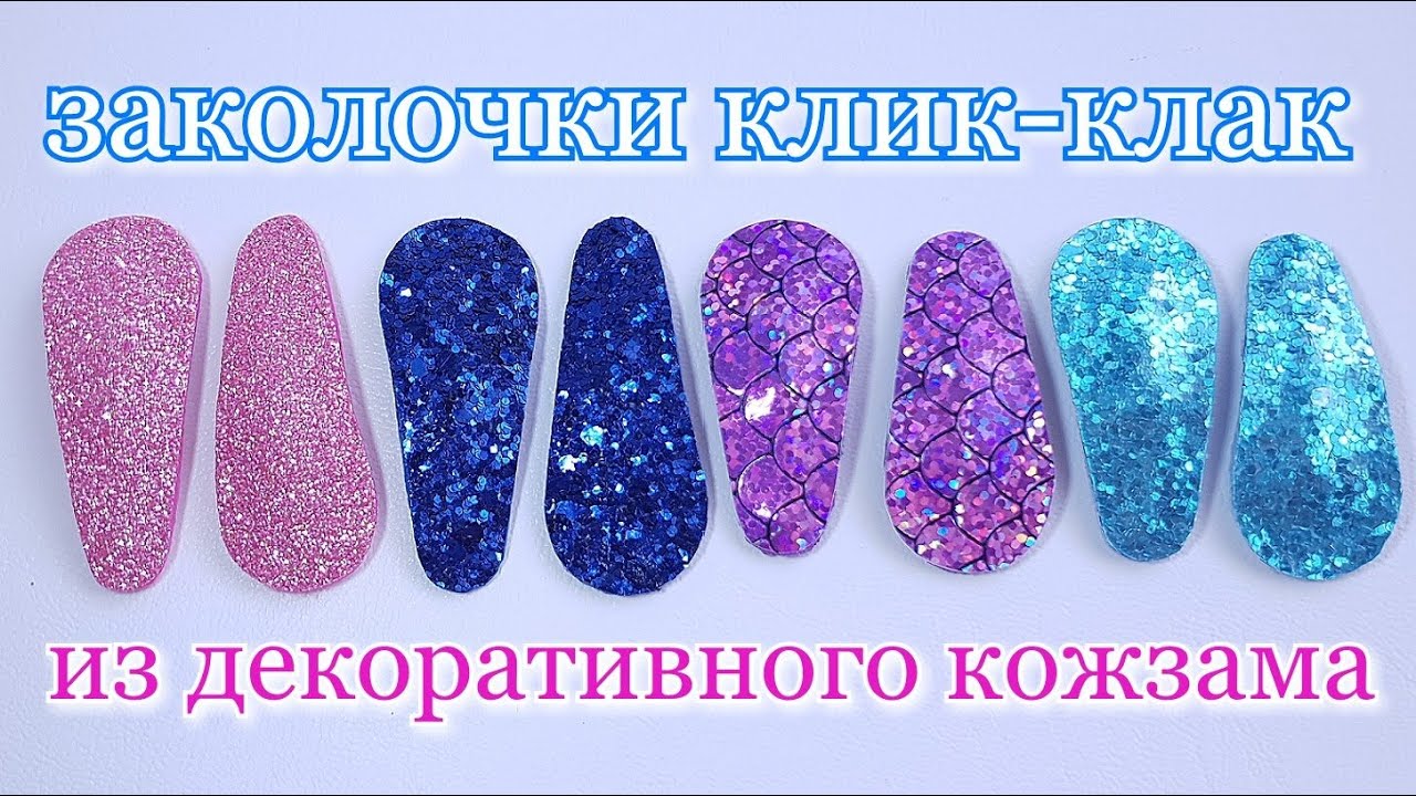 Заколки клик-клак своими руками. МК / DIY click clips
