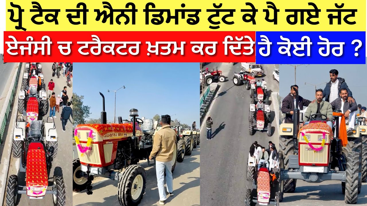ਦੱਬਦਾ ਕਿੱਥੇ ਐ 21 Swaraj 855 Pro Tek Mega Delivery Event 2026 … 