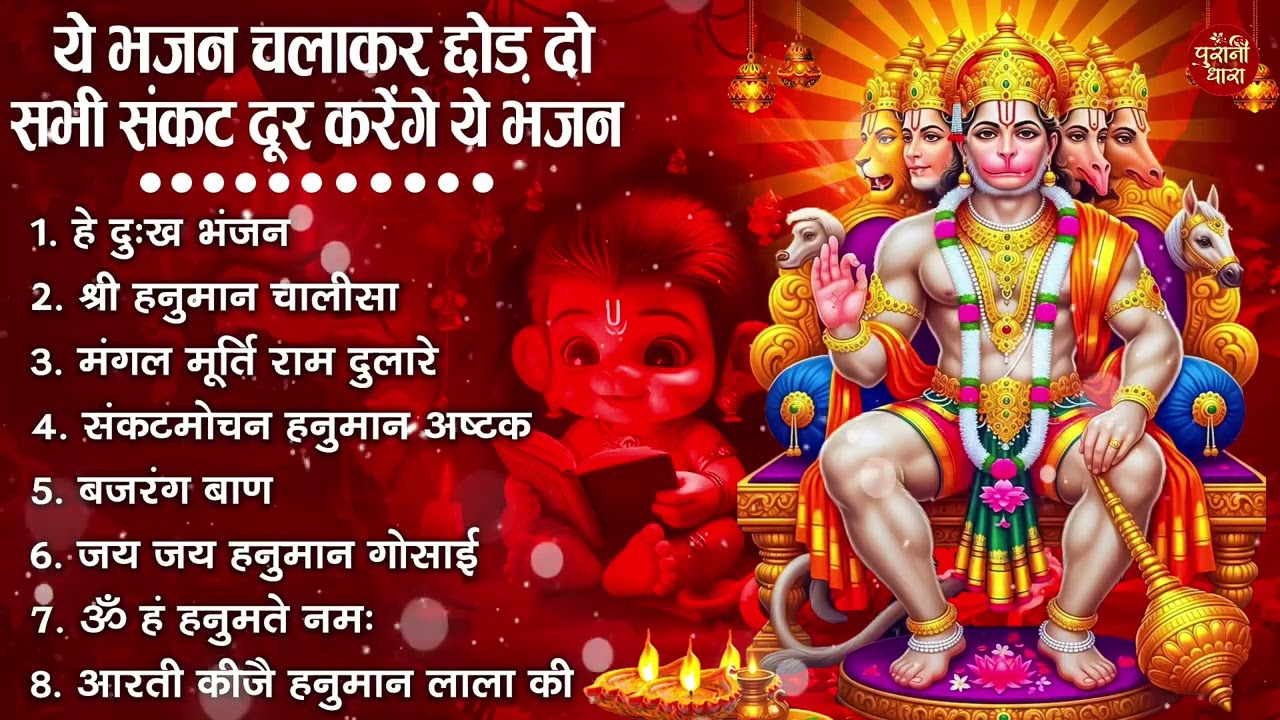 हनुमान जी के सुपरहिट भजन | Hanuman Bhajan | Balaji Bhajan 2026 | New Superhit Hanuman Ji Bhajan 2026