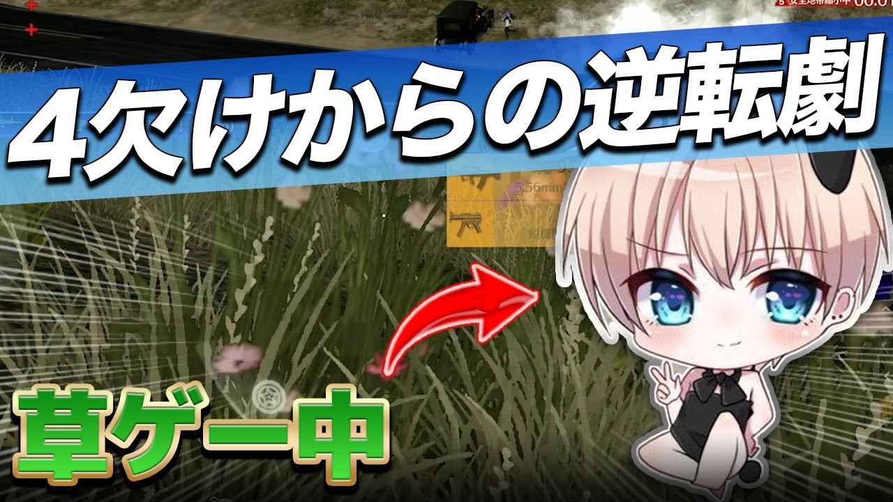 【荒野行動】神試合。ぼるぼるえ単独ガチキャリー。