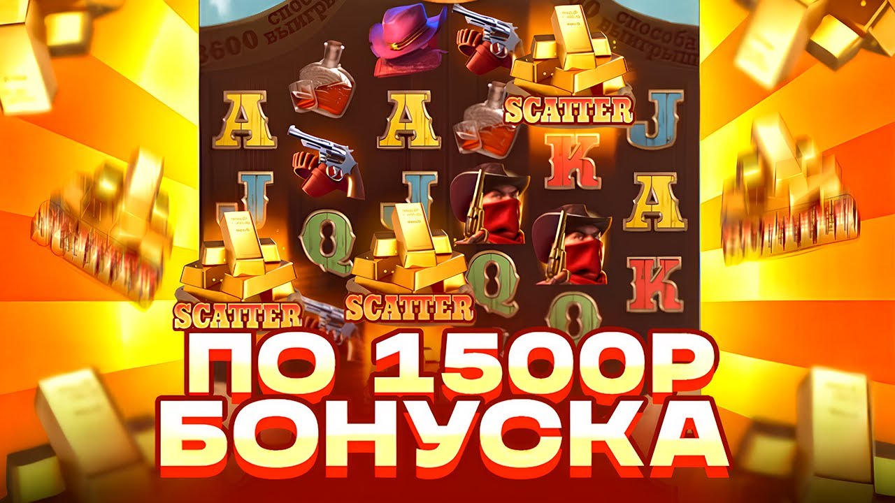 СЛОВИЛ ПО 1500Р БОНУСКУ НА ПОСЛЕДНИХ СПИНАХ В WILD BOUNTY SHOWDAWN! ПОСТАВИЛО 4 СКАТЕРА В ШОУДАВН