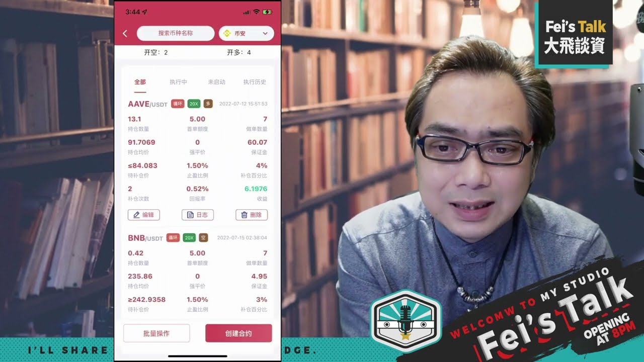 BDD 幣多多 激進策略的風險與策略調整