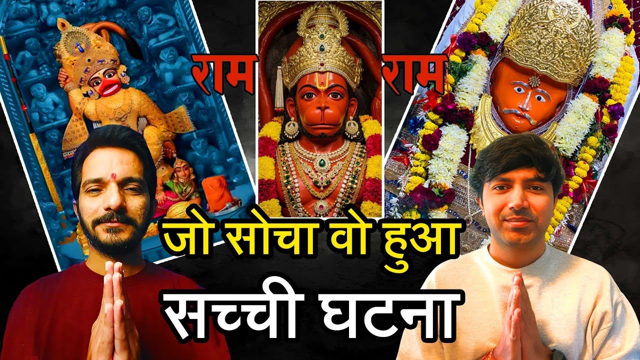 Episode - 324 | एक चमत्कारी चौपाई और हनुमान चालीसा संकल्प से हुए बड़े-बड़े चमत्कार | भक्त की वाणी