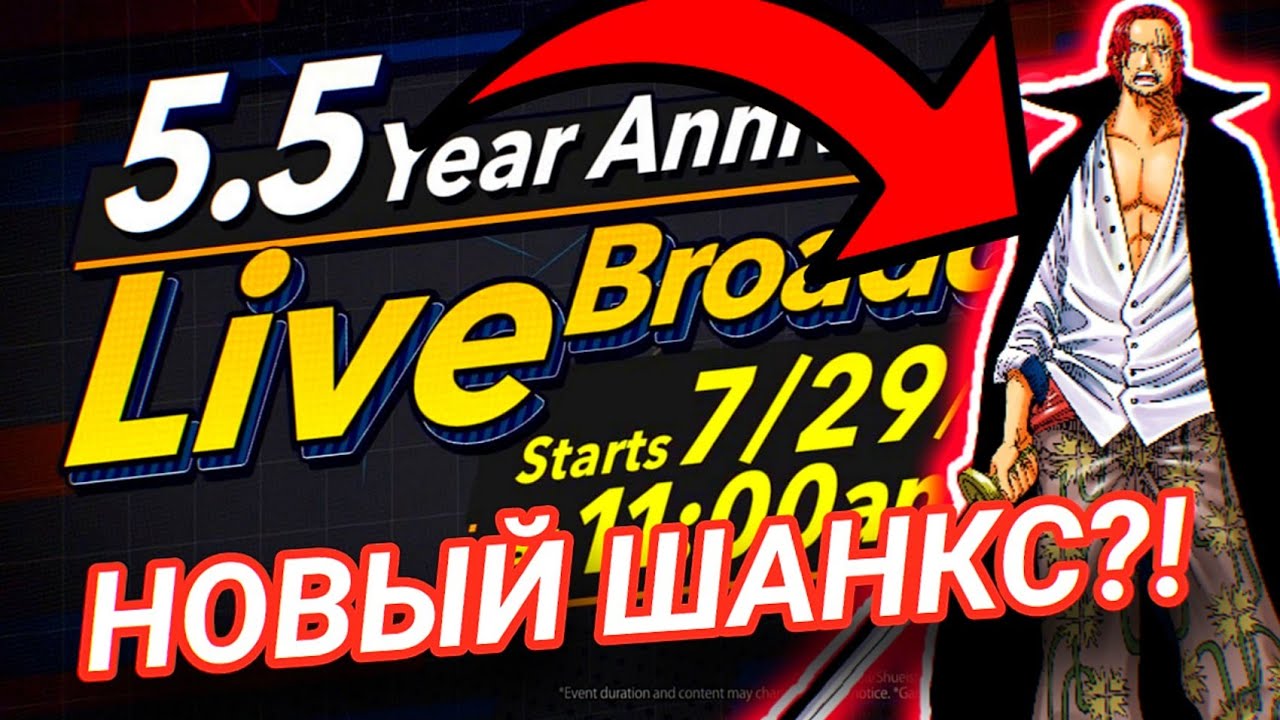 😱ПОЧЕМУ ЭТО НИКТО НЕ ЗАМЕТИЛ?!😲НОВЫЙ ЭКС ШАНКС? ОТСЫЛКИ В ТРЕЙЛЕРЕ!😨😭One piece bounty rush Shanks ex