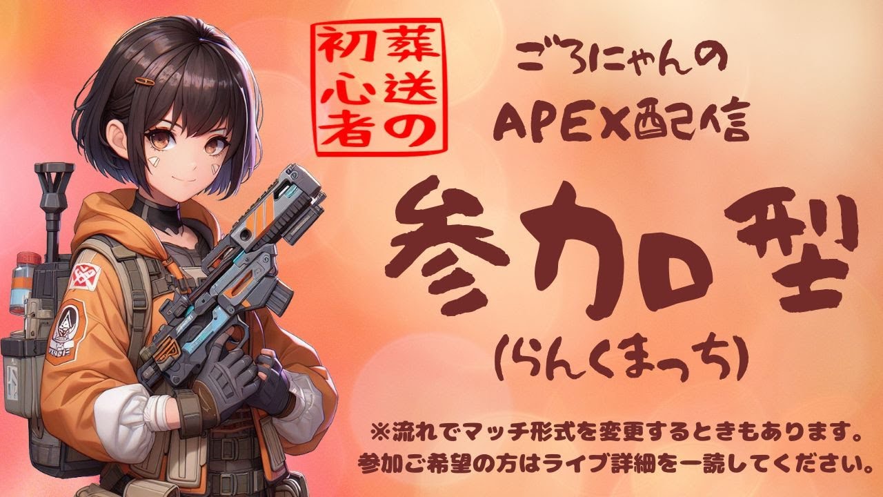 APEXごろスターはキルレ0.14シーズン２８★2月23日★初見さん歓迎★