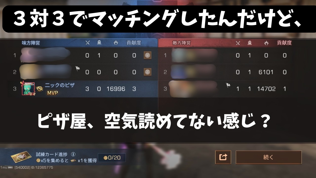 あれ、わたし空気読めてない？ライフアフター＃14