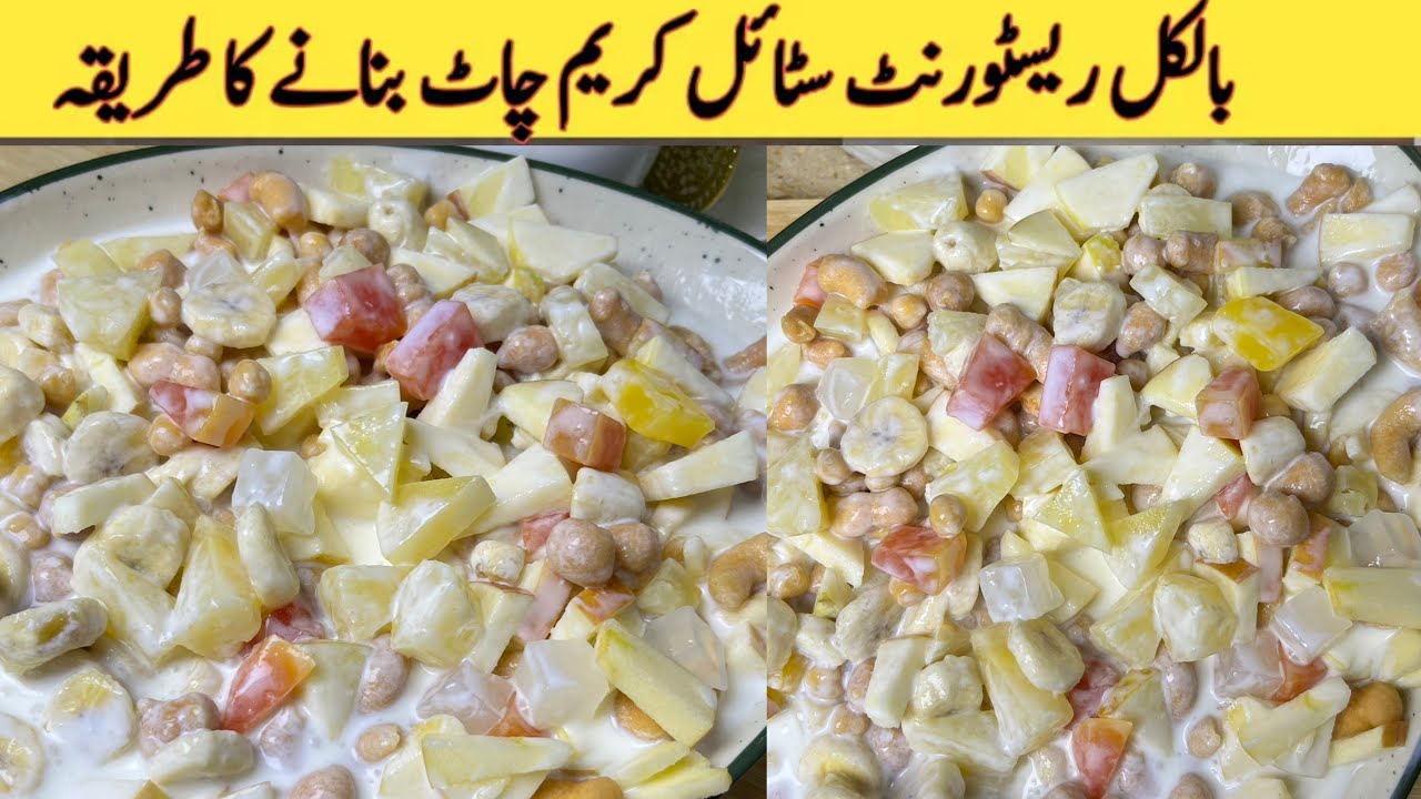 Ramzan special Cream Chaat Recipe By Cook Shook || Creamy & Delicious Iftar Dessert Recipe || Dishes