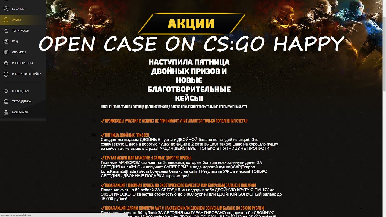 Открываем кейсы на  CS:GOHAPPY!!!!