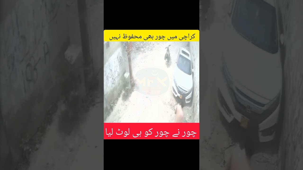 in Karachi thieves are also not safe.pakistan Karachi|YouTube short|viral shorts.