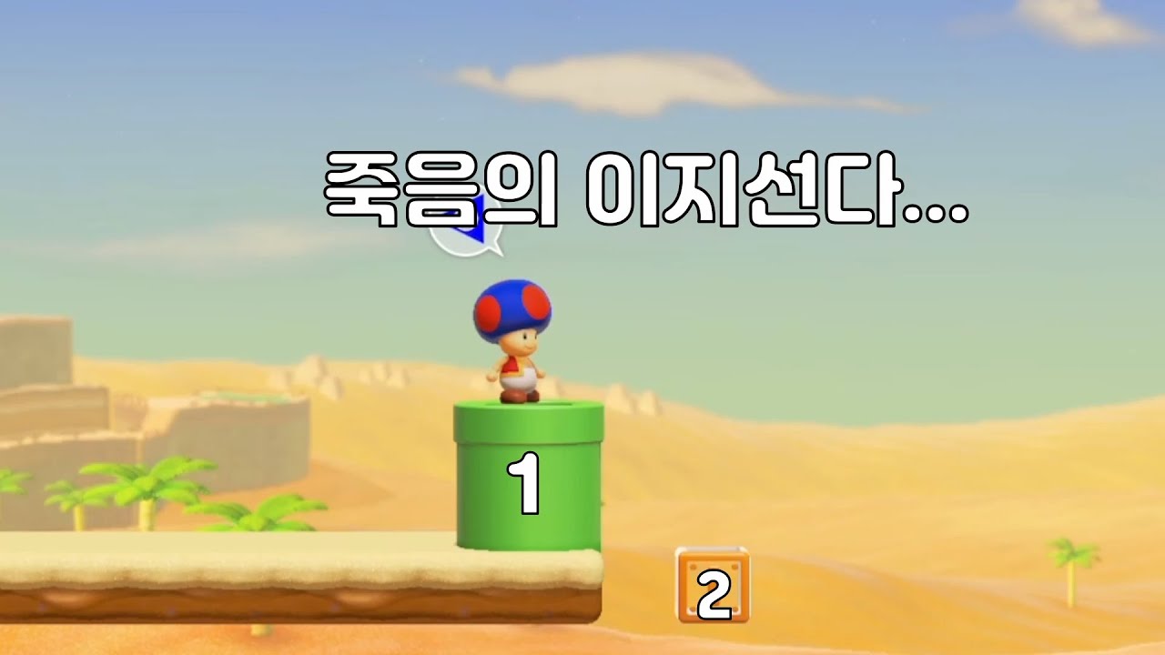 이겜 똥겜임 [슈마메2]