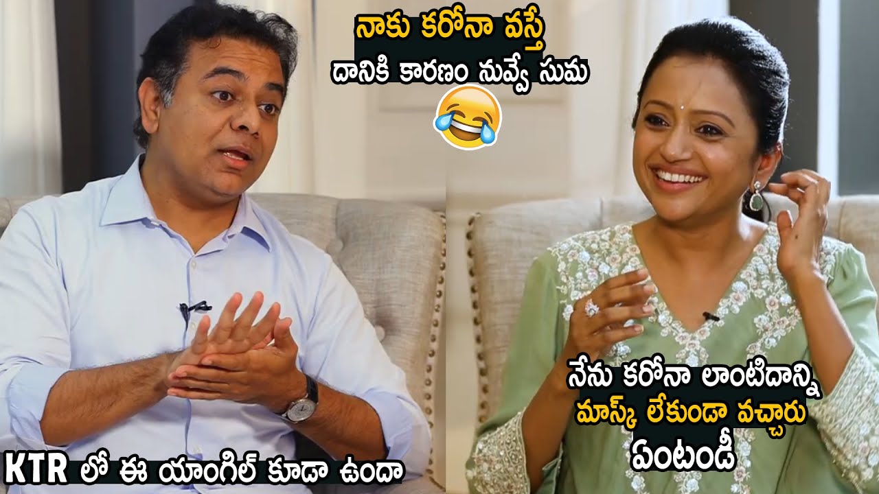 Minister KTR Hilarious Punches On Anchor Suma | KTR Exclusive Interview | Life Andhra Tv