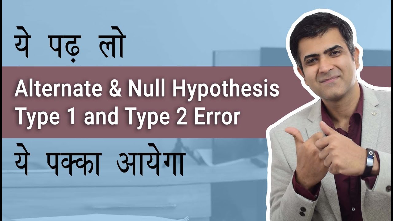 Alternate and Null Hypothesis Type 1 and Type 2 Errors in Research Aptitude