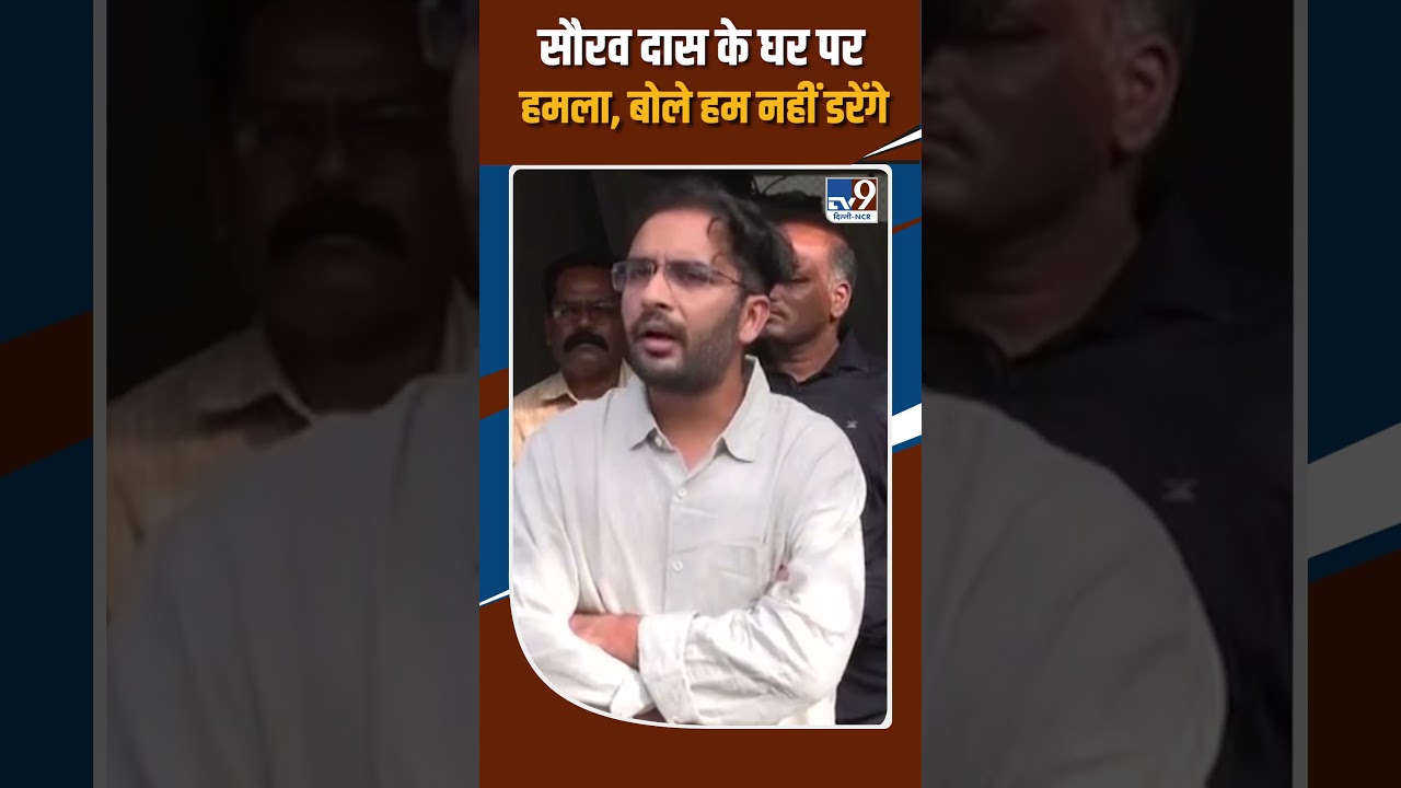 Attack on Saurav Das's house, says we will not be afraid | Ashutosh Ranka