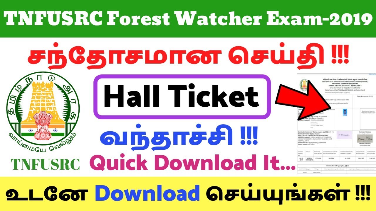 TNFUSRC Forest Watcher Hall Ticket Download 2019 || How To Download Forest Watcher Hall Ticket 2019