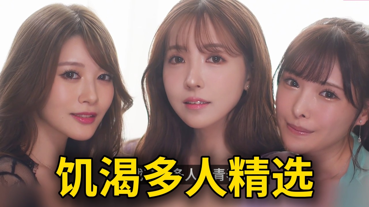 一王多后，多人🅰️✅共演精选 | 桃子 | 桃子來了 | 桃子巴士