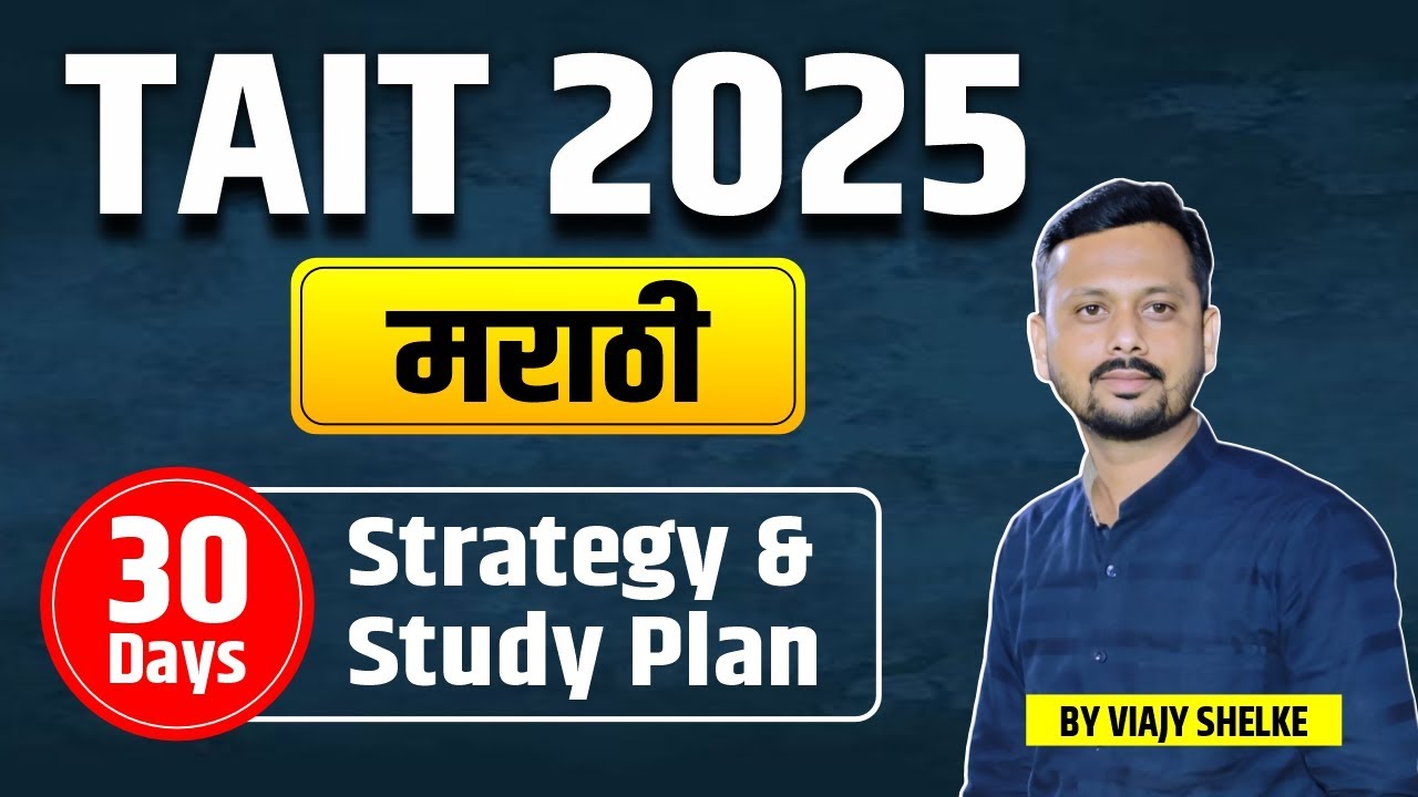 TAIT 2025 | 30 DAYS STRATEGY & STUDY PLANNING | MARATHI | BY VIJAY SIR | #igniteacademy #tait2025