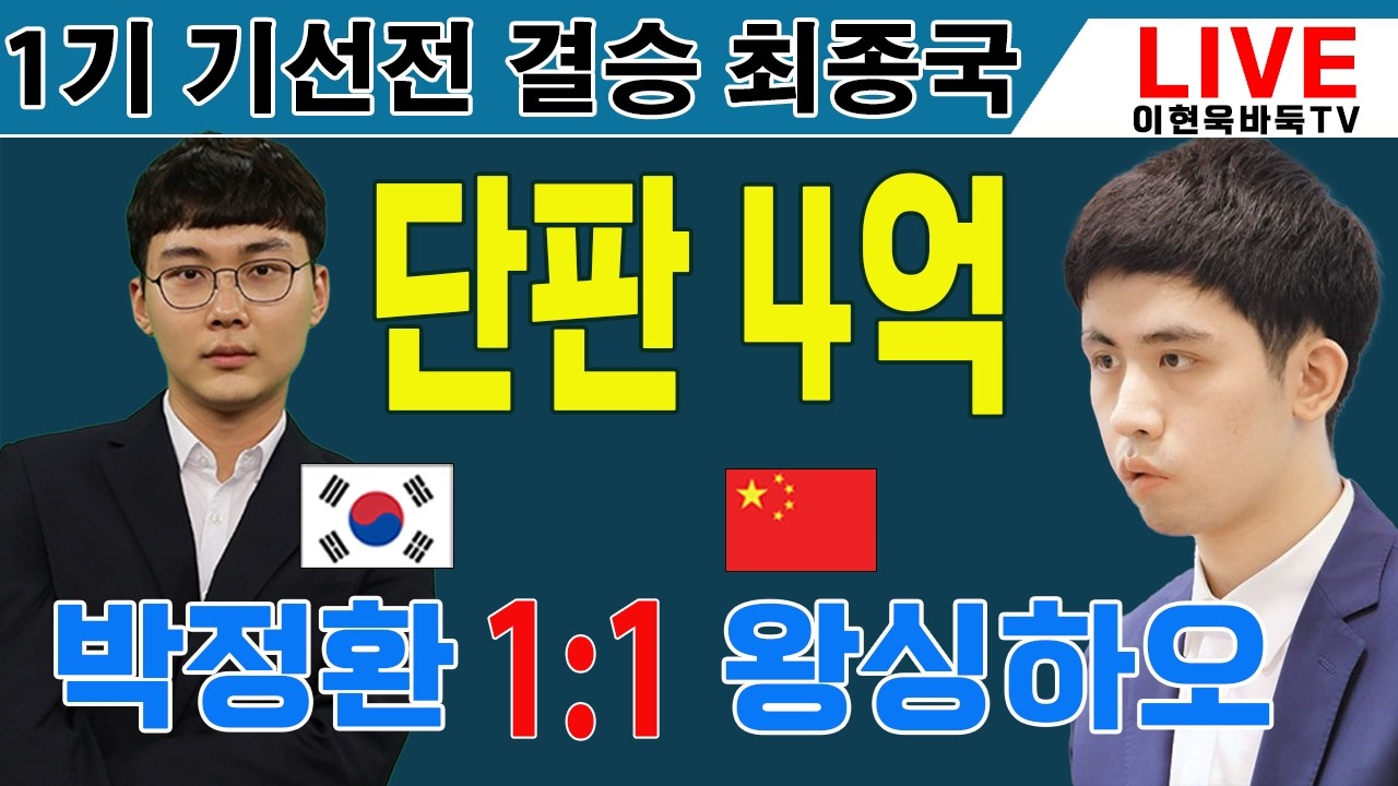 2026년 2월27일 오후2시 [LIVE] 단판 4억빵!!  