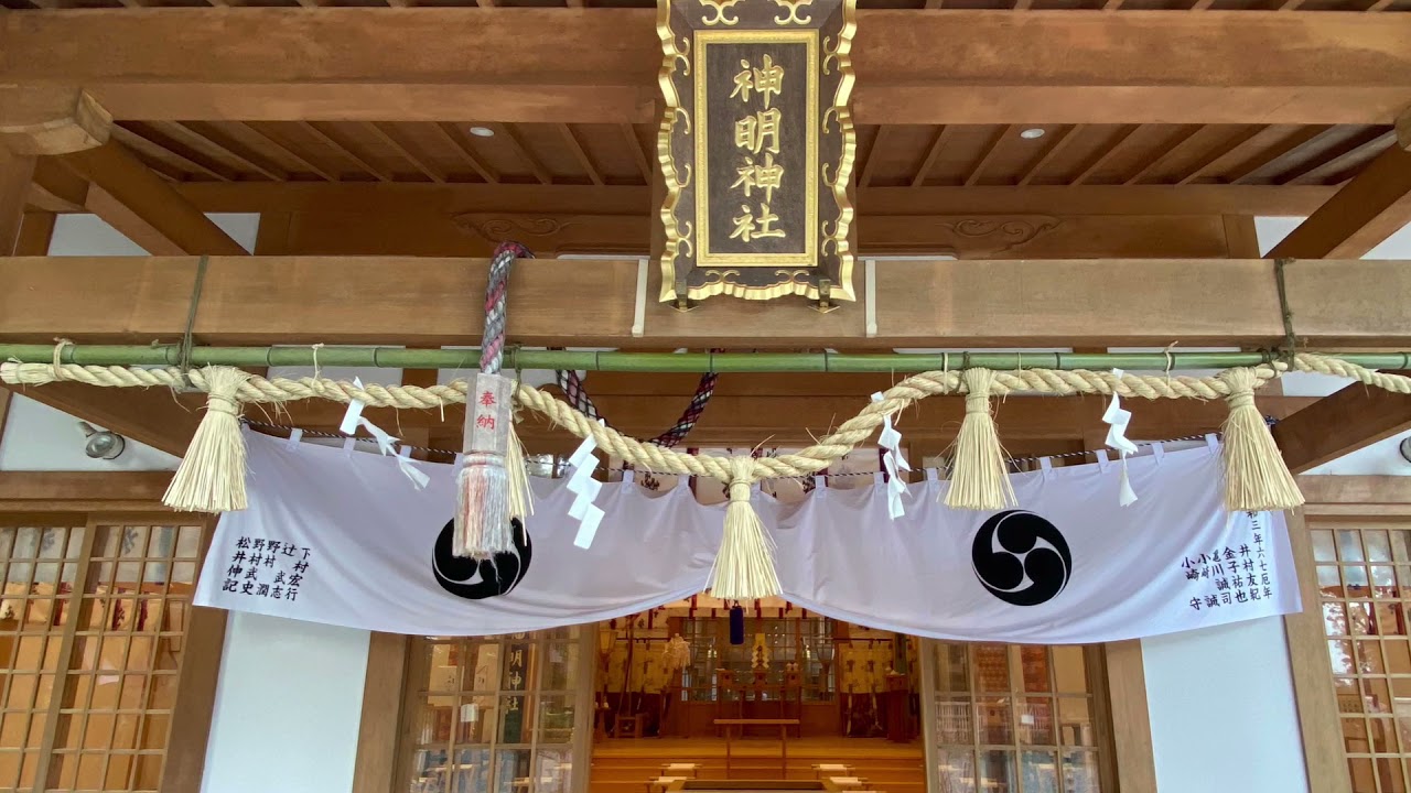 動画を見た人が運気アップ！神明神社！日本で2番目に大きなおみくじを引きます！結果は&hellip;&hellip;。