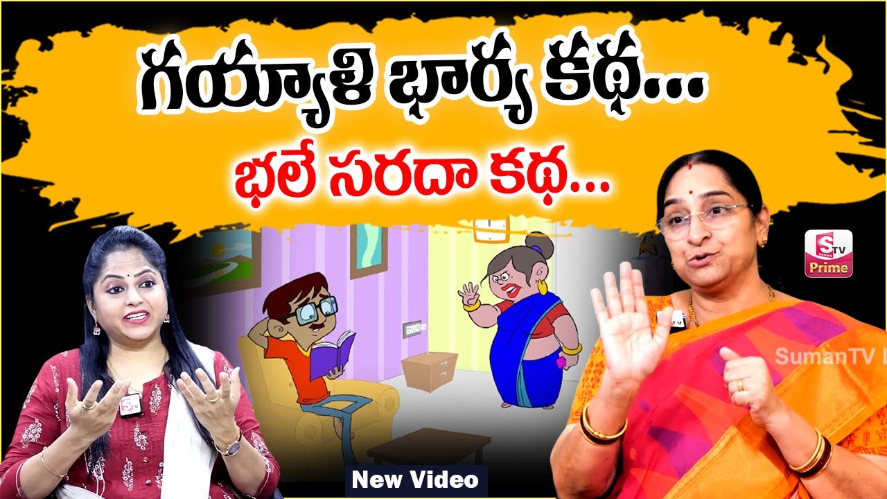 Ramaa Raavi NEW wife and husband Story 2026 | RAMAA RAAVI STORIES | Bedtime Stories | SumanTV Prime